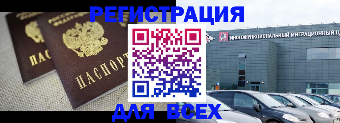 прописка 2025 в Архангельской области