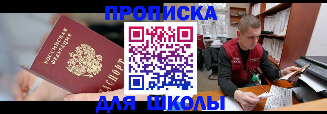 прописка гарантия в Архангельской области
