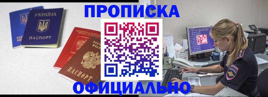 прописка иностранных граждан в Архангельской области