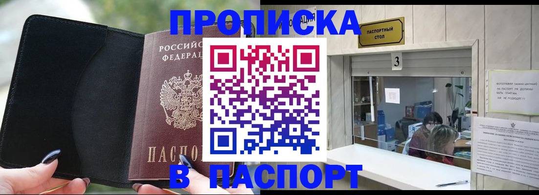 временная регистрация госуслуги в Архангельской области