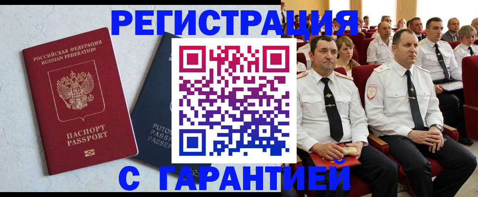 найти адрес прописки в Архангельской области