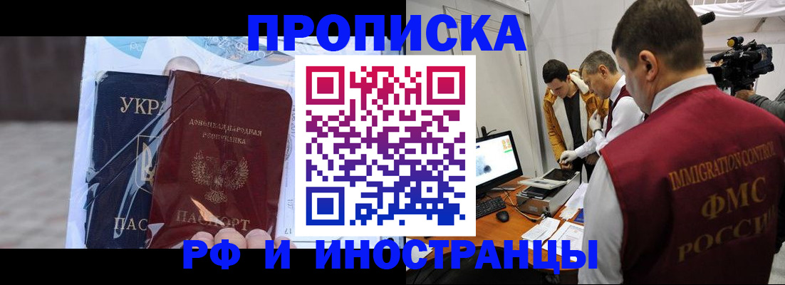 прописка для кредита в Архангельской области