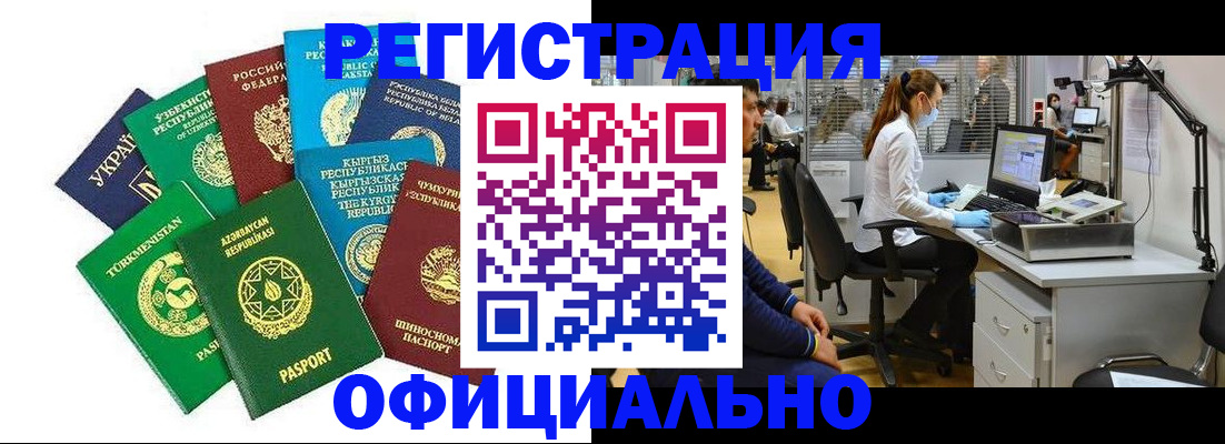 прописка для военкомата в Архангельской области