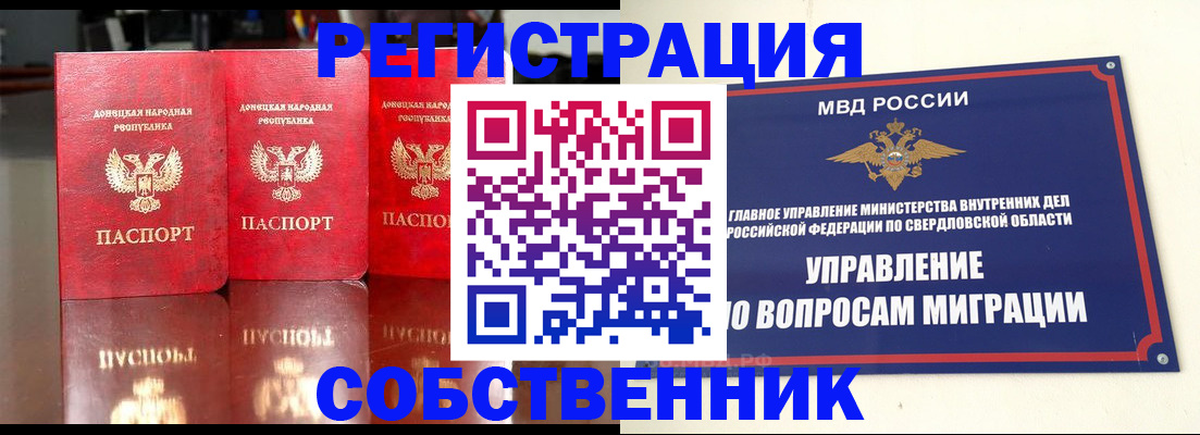 временная регистрация недорого в Архангельской области
