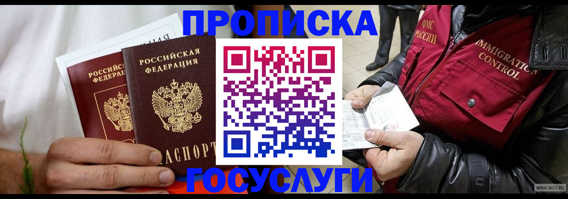 временная регистрация госуслуги в Архангельской области